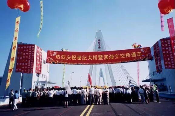 摄于2003年8月1日，世纪大桥竣工通车