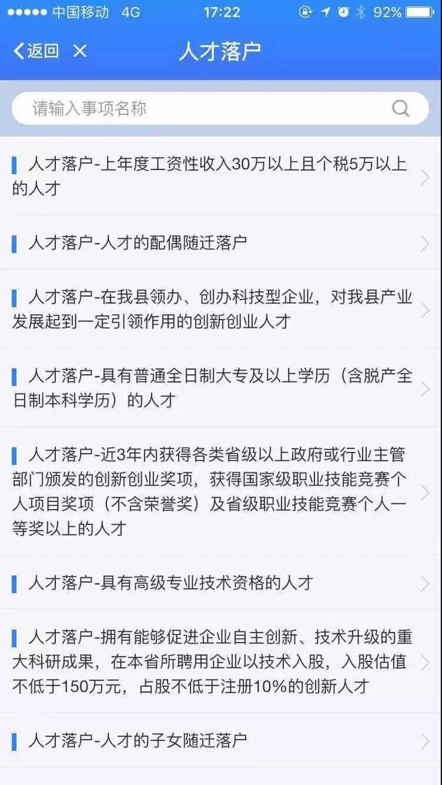 智慧澄迈APP