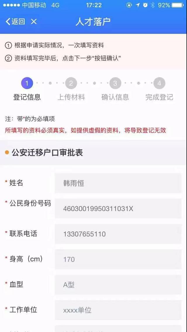 智慧澄迈APP