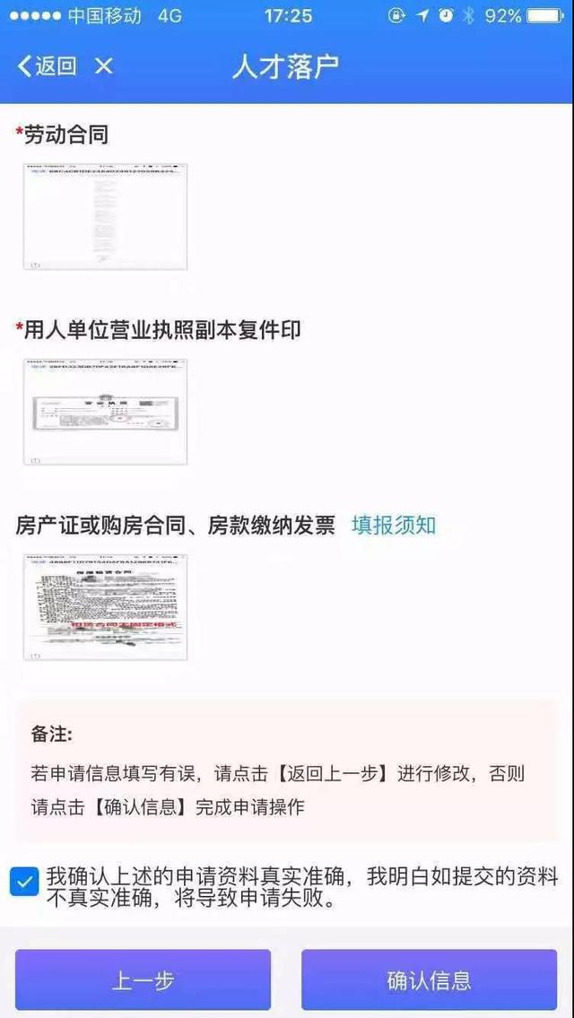 智慧澄迈APP