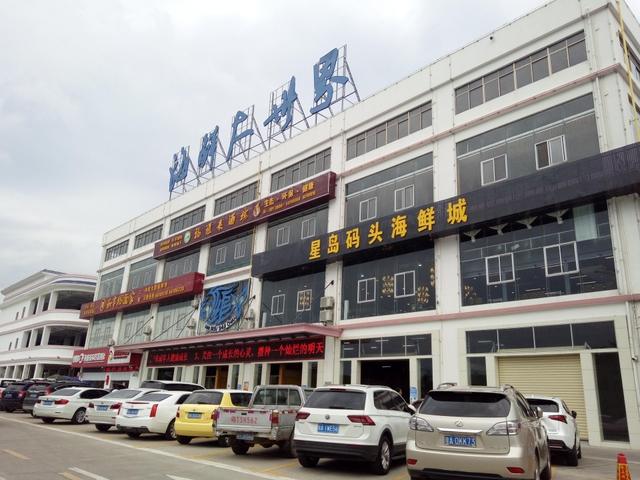 海口新埠岛海鲜大世界见闻