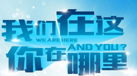 2020年海南东方市网络招聘会