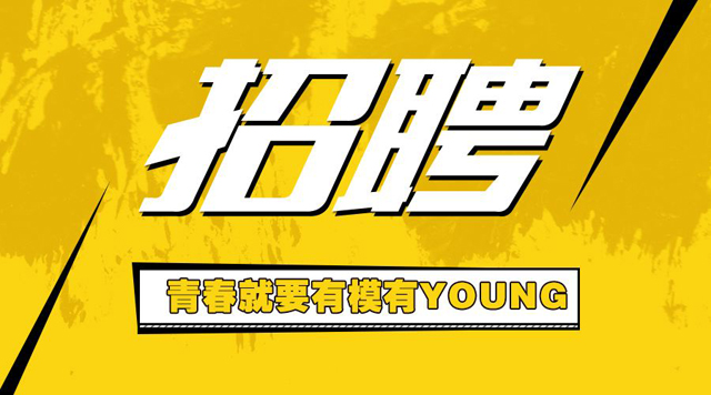 中海油信息科技有限公司2020年招聘职位