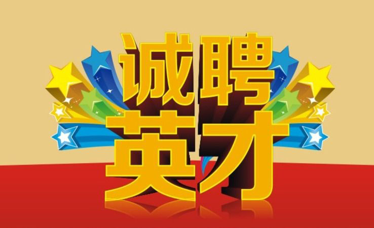 儋州嘉禾农业开发有限公司2020年招聘职位