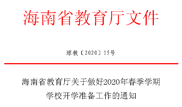 ʡ2020괺ѧ ѧУѧ׼֪ͨ