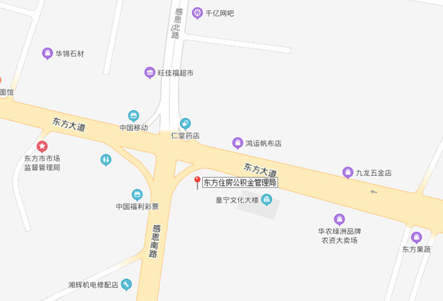 东方住房公积金管理局办事大厅地址在哪里?