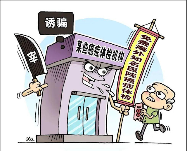 癌症患者要到正规医院进行规范化治疗