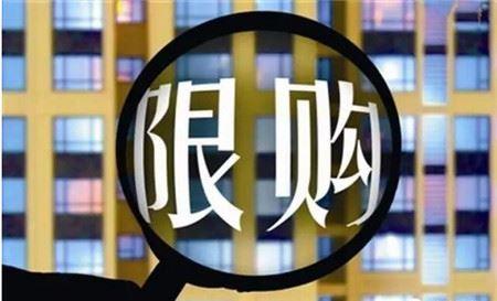 海南人限购2套执行时间是什么时候？
