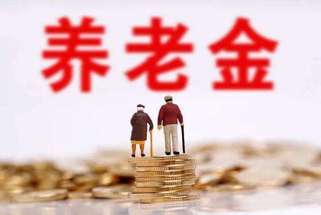 海口养老保险待遇及条件是什么？