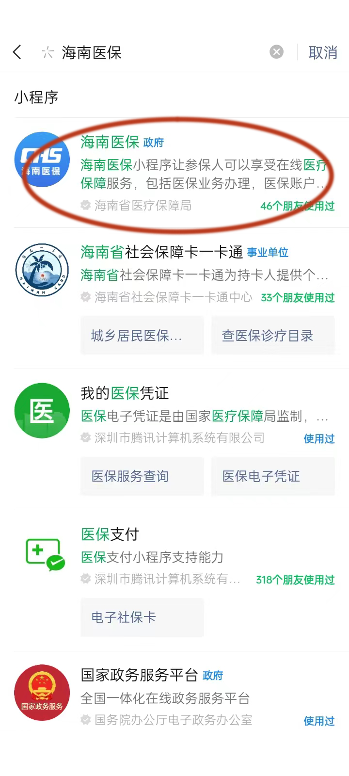海南人医保个账的钱咱们查？居民医保缴费有没有成功？