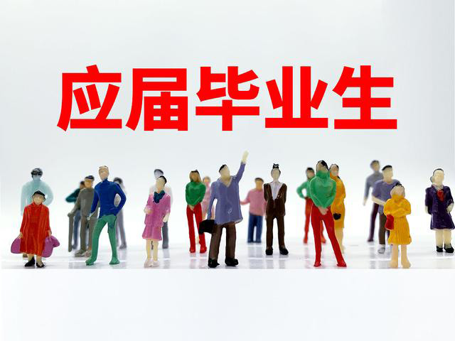 海口户口迁出的应届毕业生如何迁回原籍?